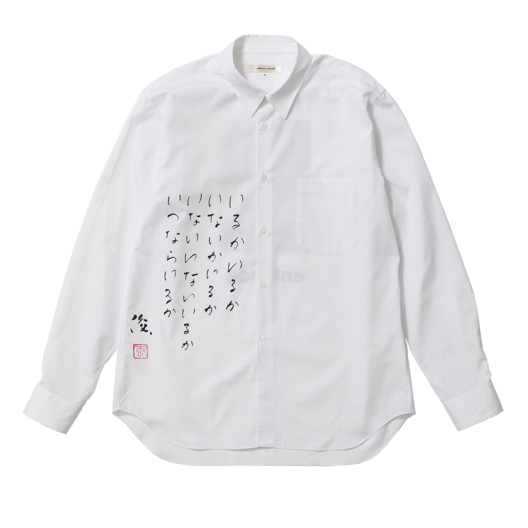 Switch Comme des Garçons - Shuntaro Tanikawa Shirt - (White)