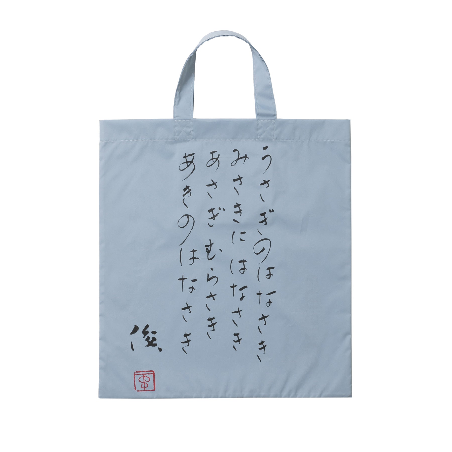 Switch Comme des Garçons - Shuntaro Tanikawa Tote - (Gray)