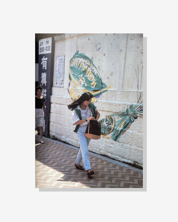 IDEA Books - Street Fashion 1945-1995 - (Multi)