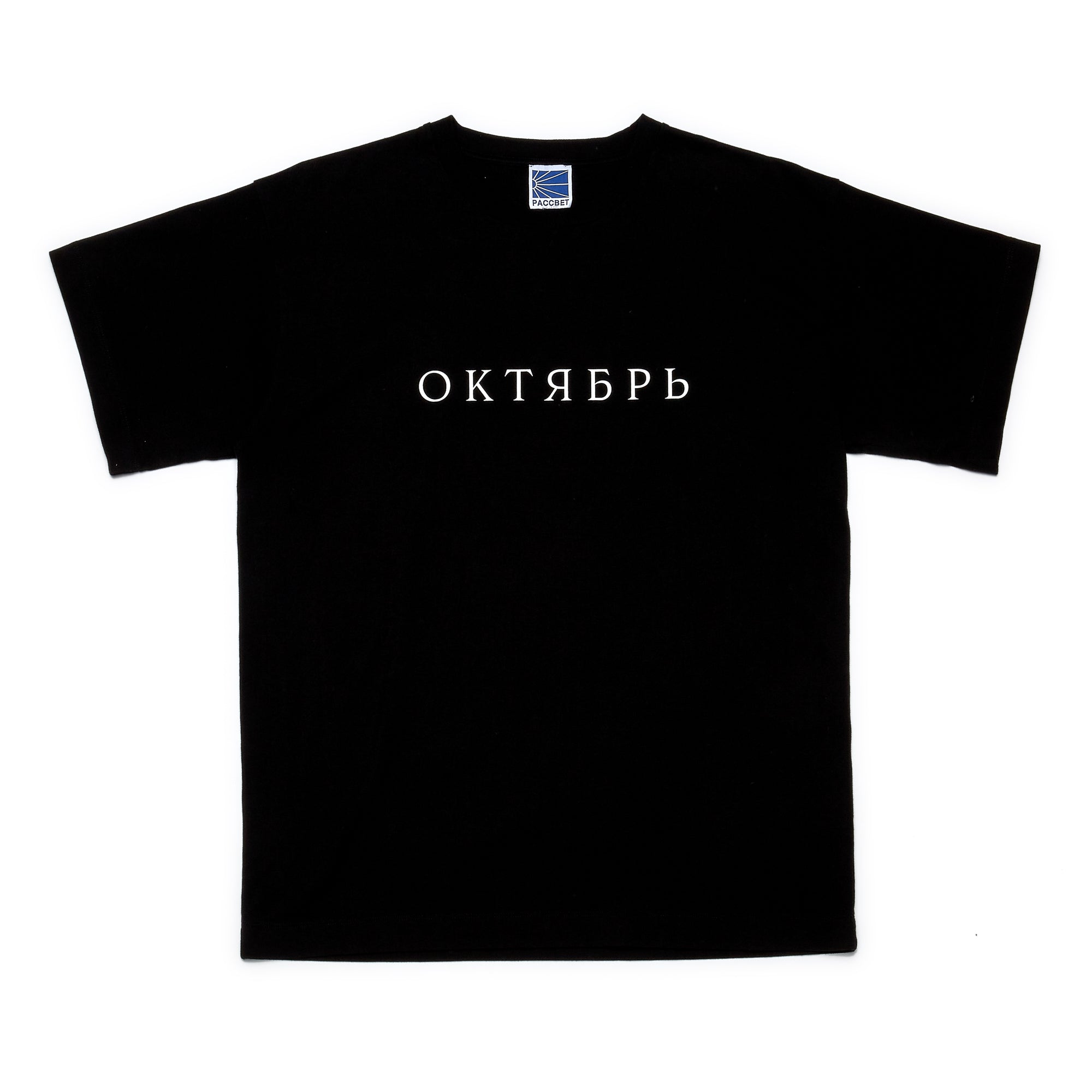 Rassvet - Men's 4 October Classic Printed T-Shirt - (Black) view 1, Click to Zoom in